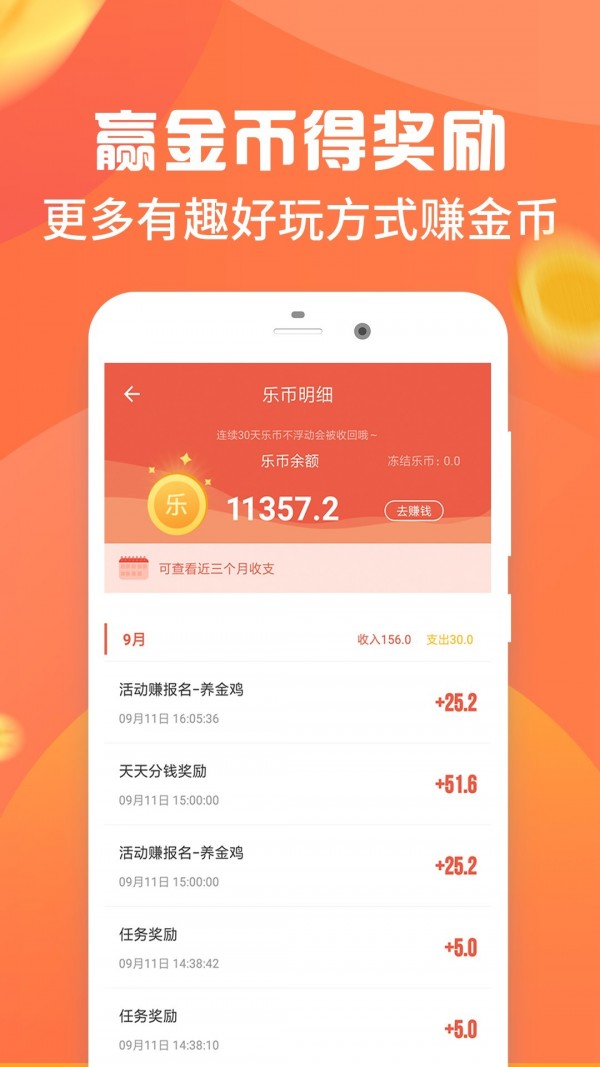 乐行走3