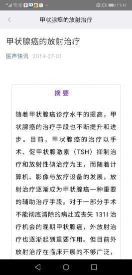 蝶生诊所医生端2