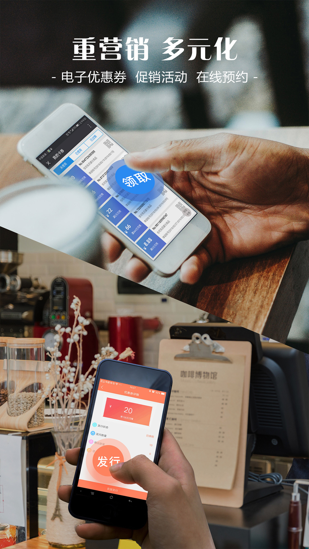 智讯会员管理收银系统2