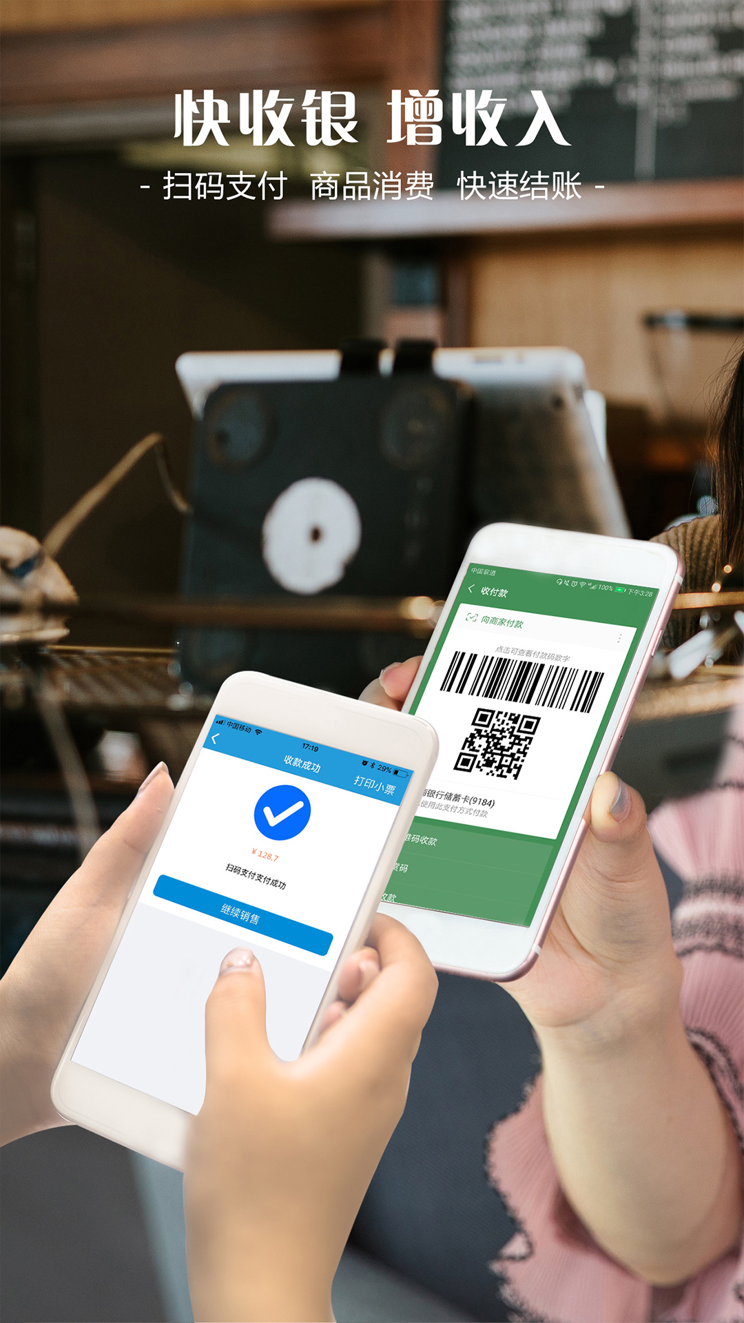 智讯会员管理收银系统3