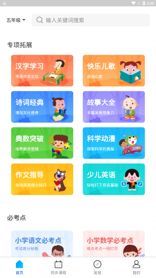 中小学辅导班2