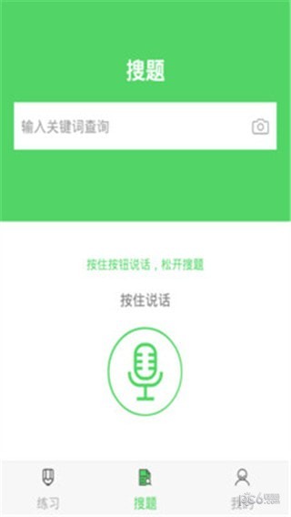 税务师考试app下载
