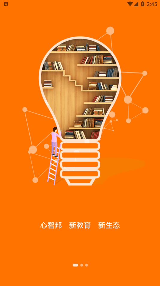 心智邦优享版4