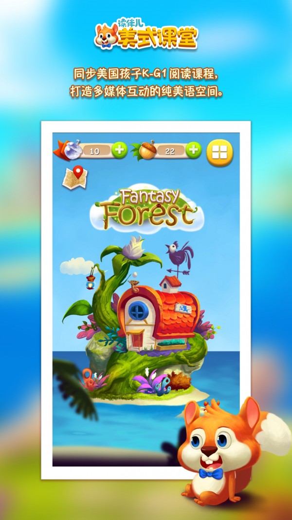 读伴儿自然拼读0