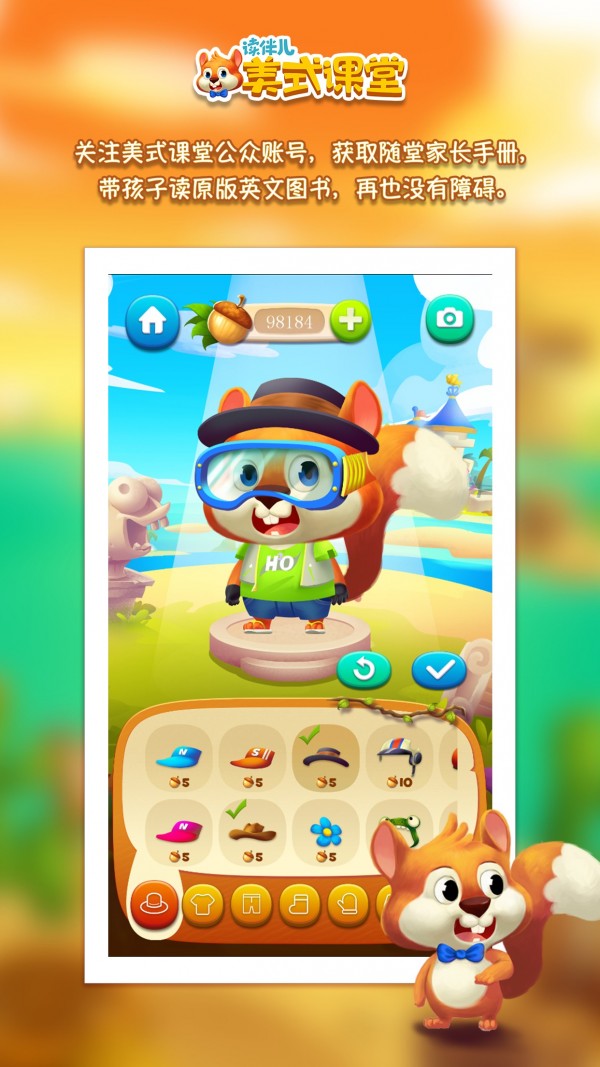 读伴儿自然拼读3