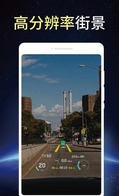 卫星街景3D地图0