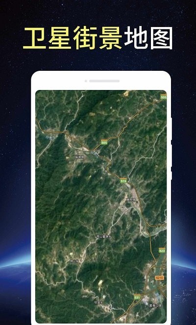 卫星街景3D地图2