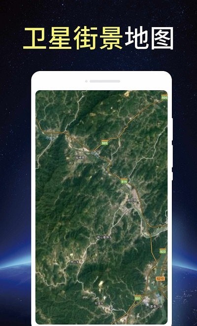 卫星街景3d地图app是一款非常实用的手机街景地图软件,使用起来非常