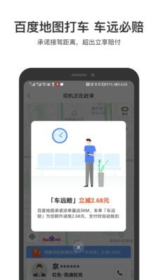 百度地图1