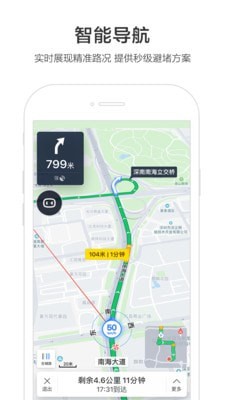 百度地图4