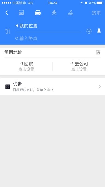 百度地图手机版下载
