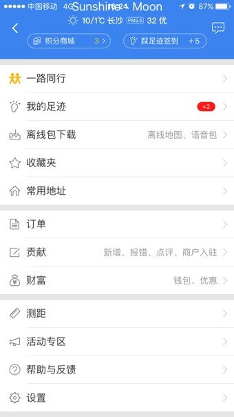 百度地图手机版下载