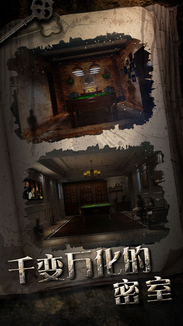 密室逃脱6神探再临2