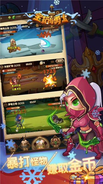 宝箱与勇士1.9.31