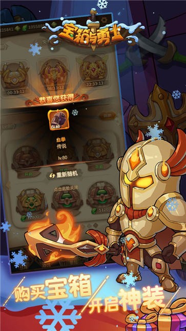 宝箱与勇士1.9.32