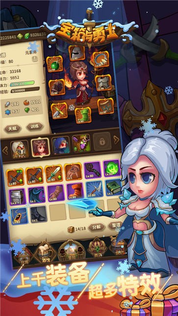 宝箱与勇士1.9.3版