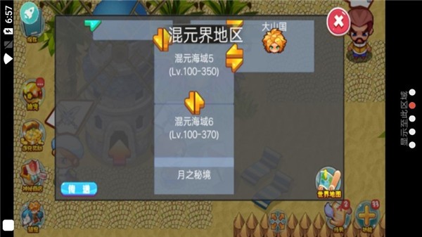 口袋妖怪潮汐海皇中文版1