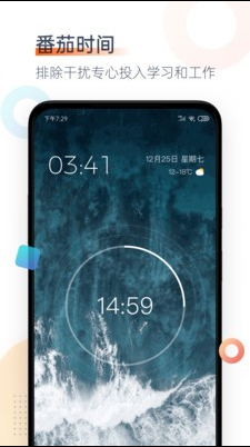 番茄空间 番茄空间