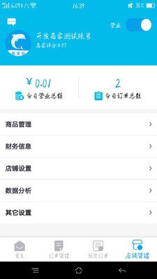 生活Plus商家 生活Plus商家