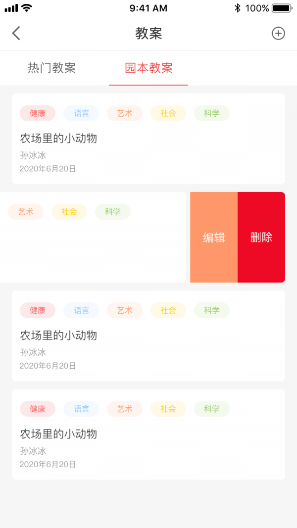 五向全能教师端1