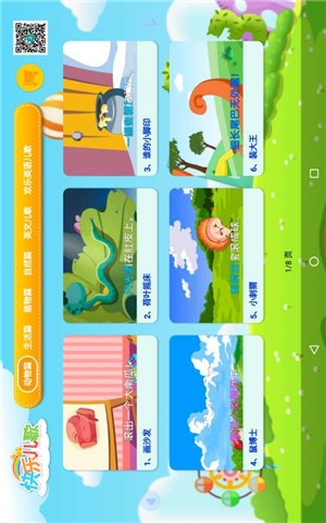 幼儿早教 幼儿早教