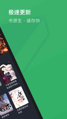 全本免费小说阅读器1