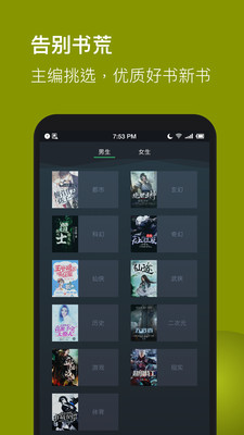 全本免费小说阅读器3