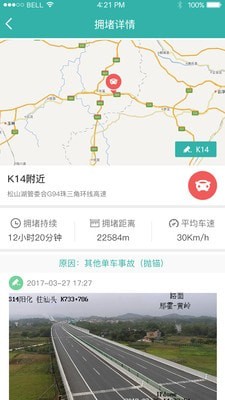 掌路3