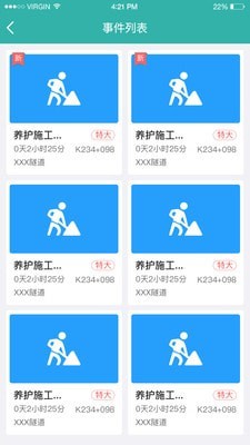 掌路4