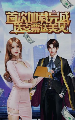 报告总裁有人追你老婆手游免费