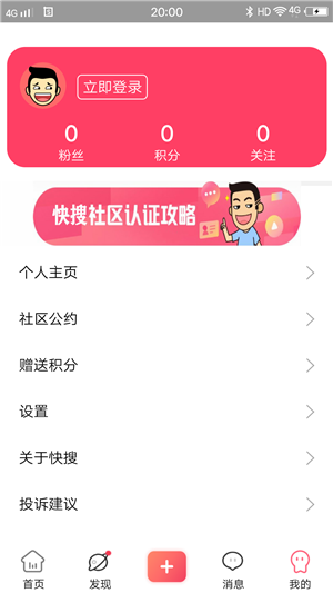 快搜APP
