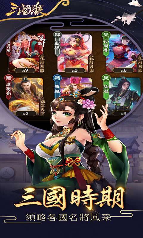 三国kill全神将0