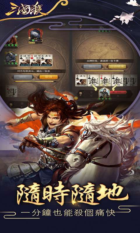 三国kill版全神将