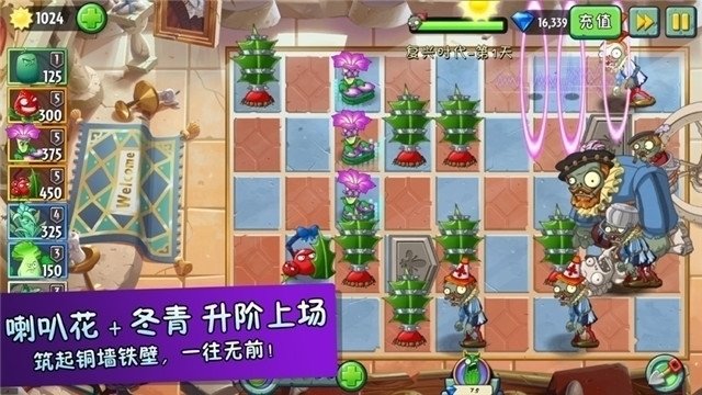 植物大战僵尸2版全5阶植物0阳光无限钻石最新版