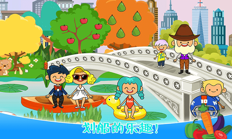 迷你城镇农场乐园3