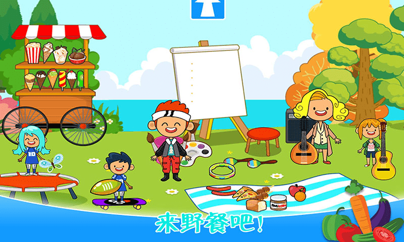 迷你城镇农场乐园4