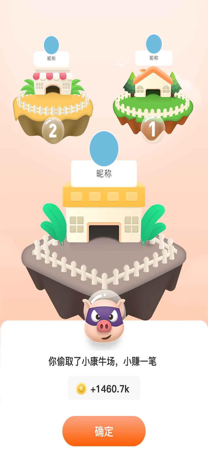开心碰碰猪3