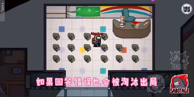 among us开学模式3