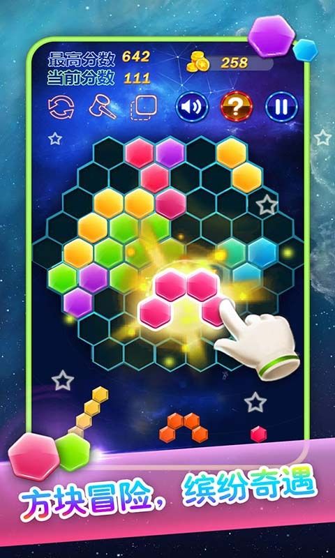 六边形消除1