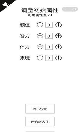 人生重开模拟器鬼修1