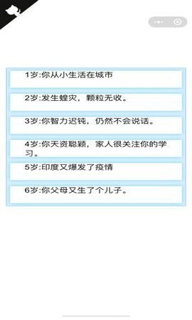 人生重开模拟器鬼修3