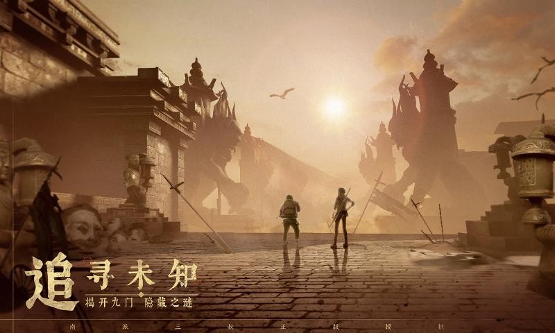 新盗墓笔记4399版0