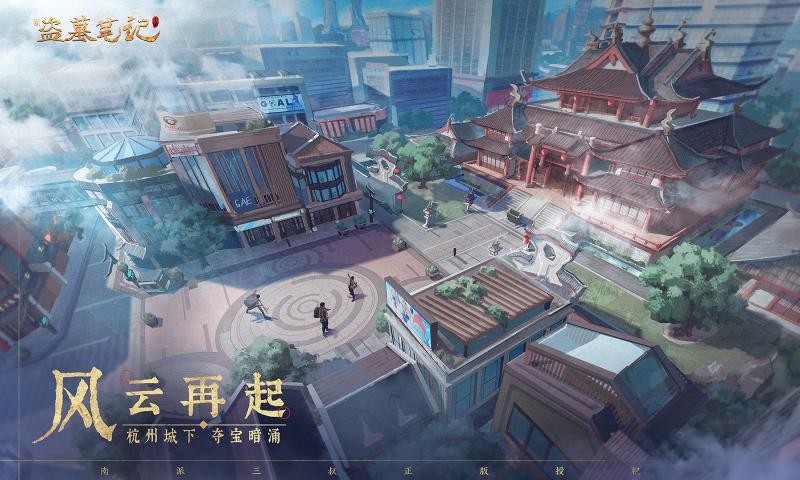 新盗墓笔记4399版1