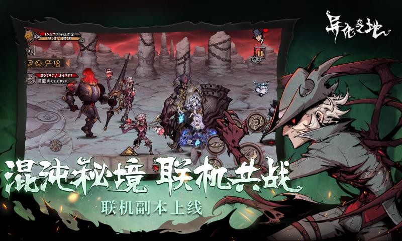 异化之地联机模式0