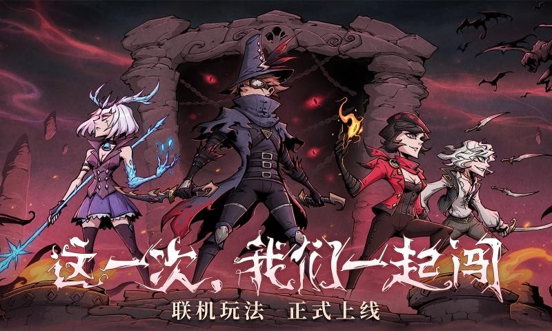 异化之地联机模式1