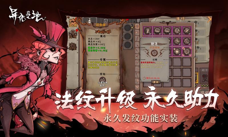 异化之地联机模式2