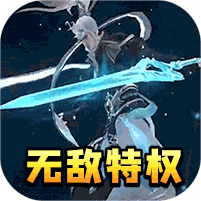 天魔录(GM无敌特权)