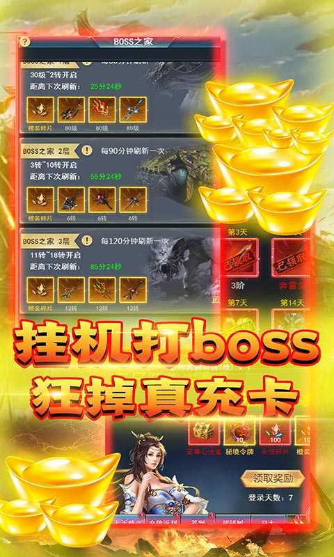 天魔录(GM无敌特权) 天魔录(GM无敌特权)