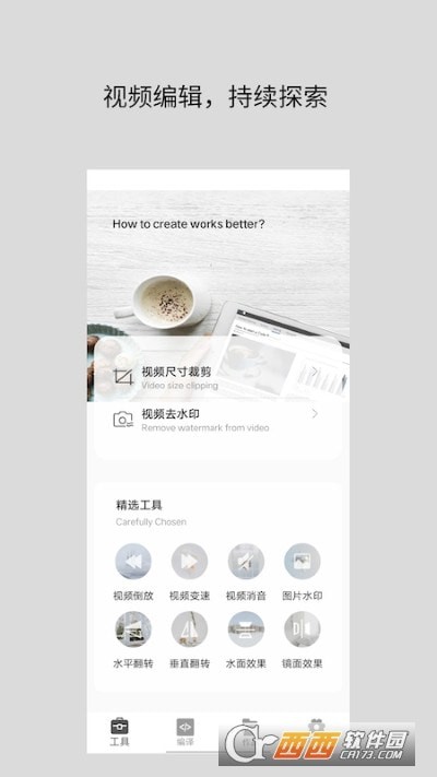 智点音视频格式转换1