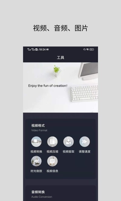 智点音视频格式转换5